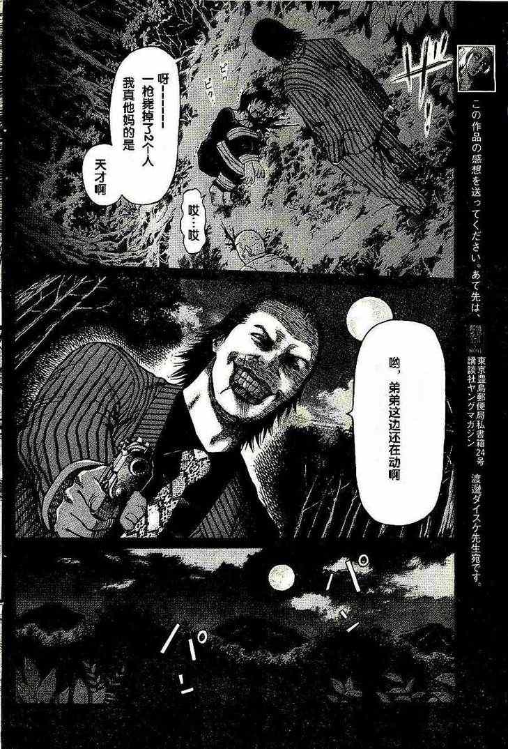 《半兽》漫画 001集