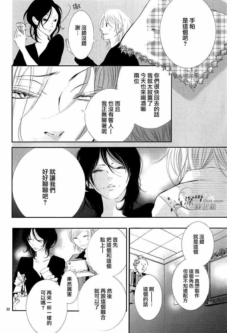 《甜蜜陷阱与苦涩蜜汁》漫画 001集