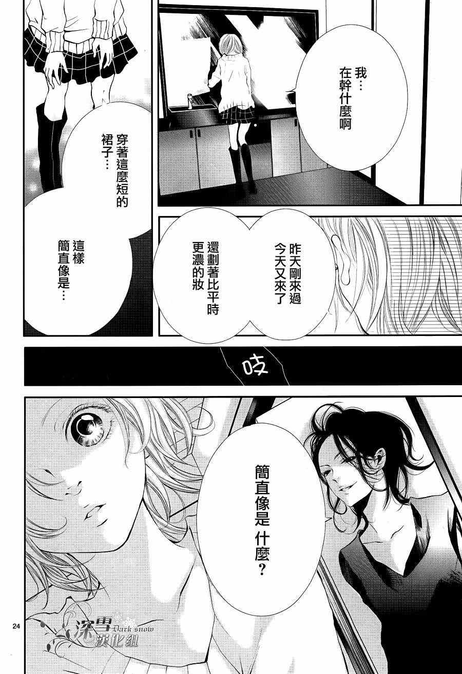 《甜蜜陷阱与苦涩蜜汁》漫画 001集