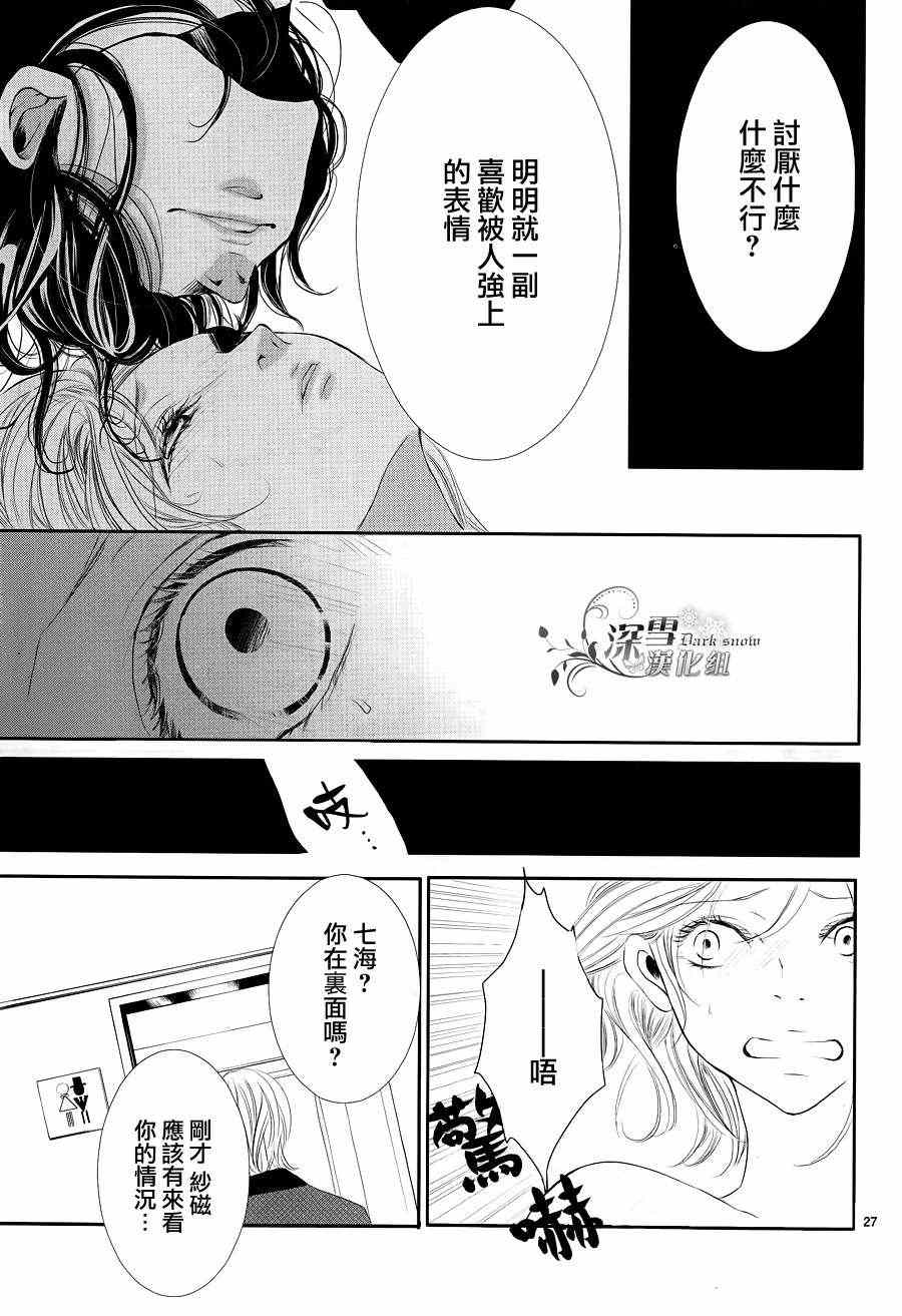 《甜蜜陷阱与苦涩蜜汁》漫画 001集