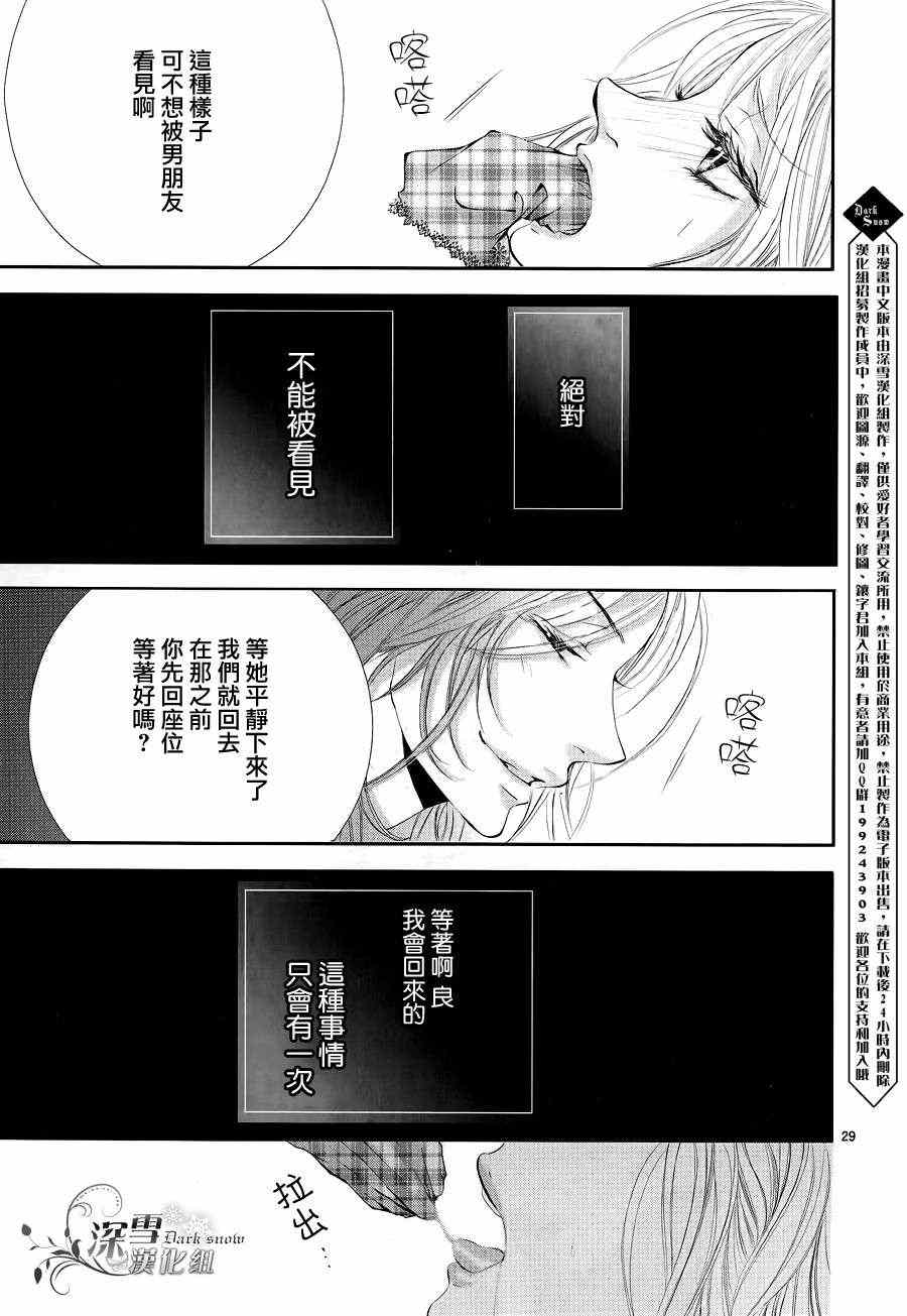 《甜蜜陷阱与苦涩蜜汁》漫画 001集