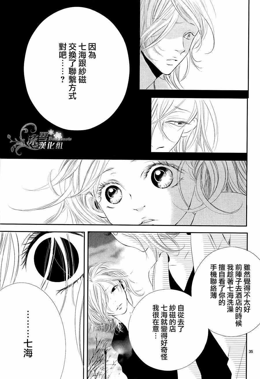 《甜蜜陷阱与苦涩蜜汁》漫画 001集