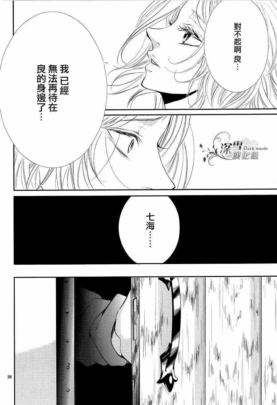 《甜蜜陷阱与苦涩蜜汁》漫画 001集