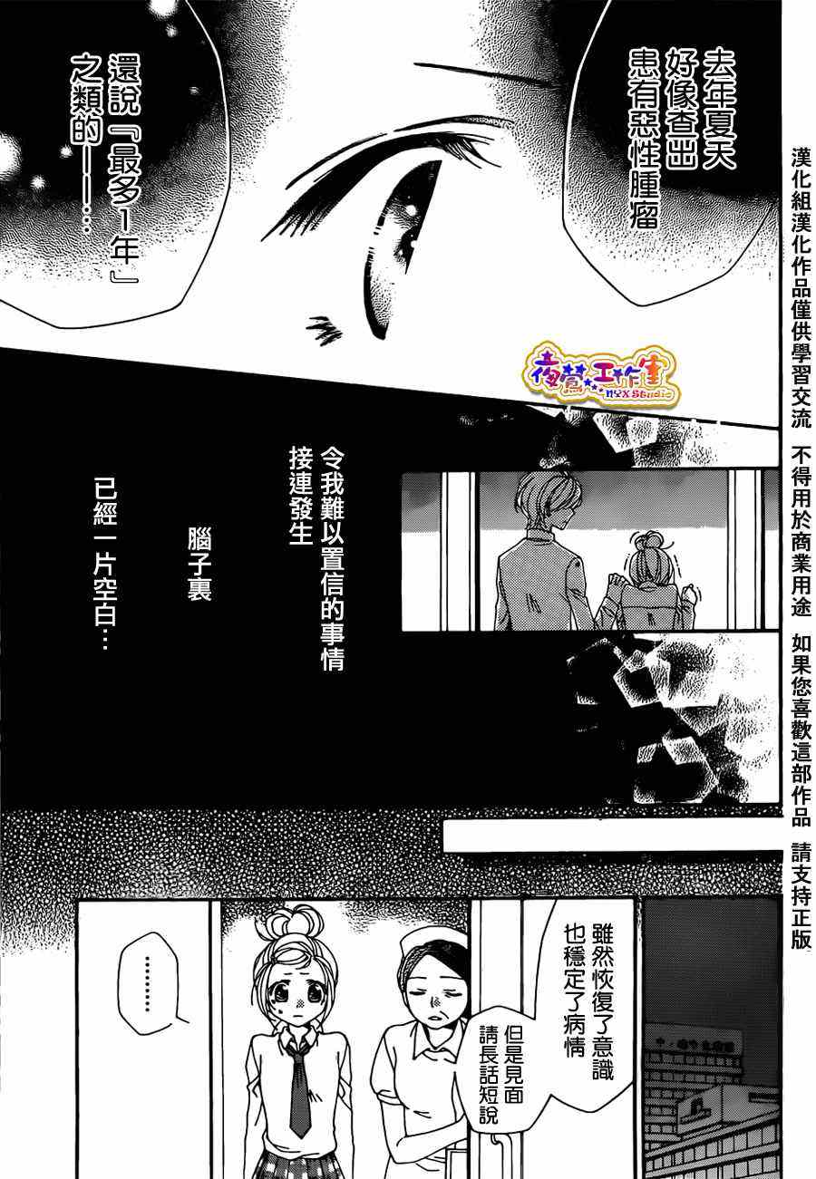 《隔壁的幽灵》漫画 003集