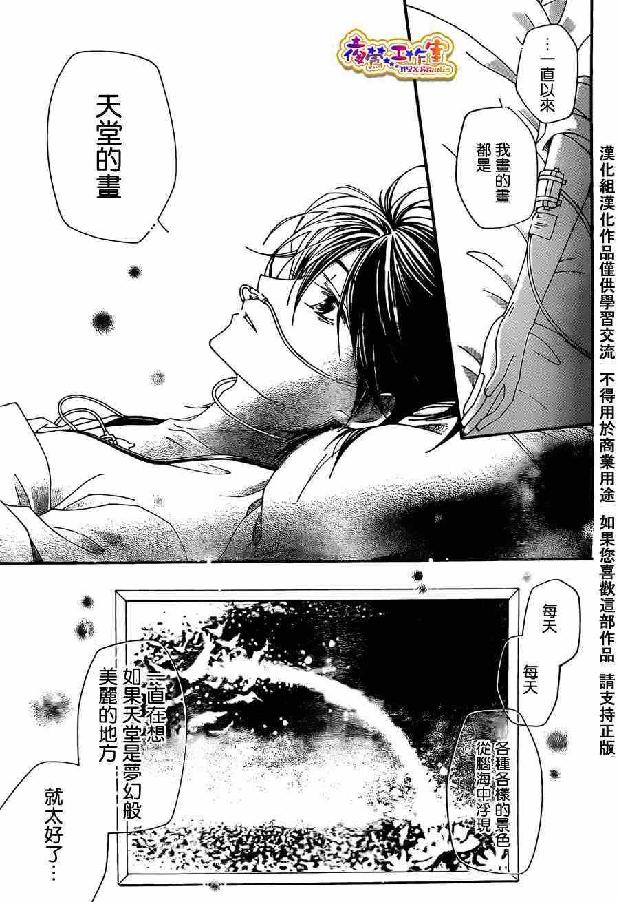 《隔壁的幽灵》漫画 003集