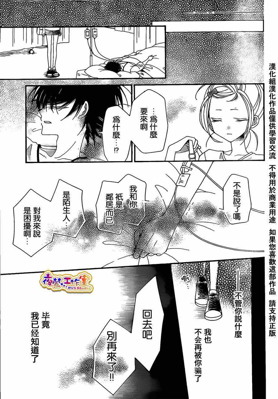 《隔壁的幽灵》漫画 003集