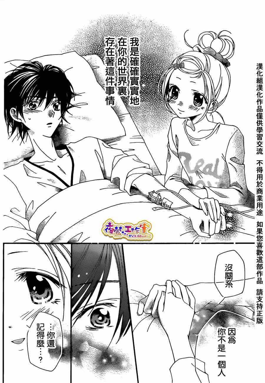 《隔壁的幽灵》漫画 003集