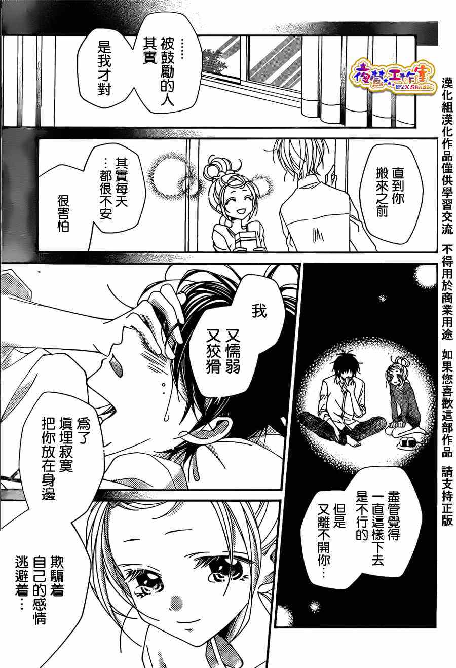 《隔壁的幽灵》漫画 003集