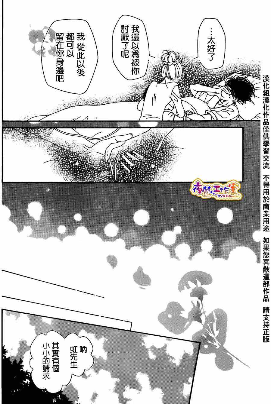 《隔壁的幽灵》漫画 003集