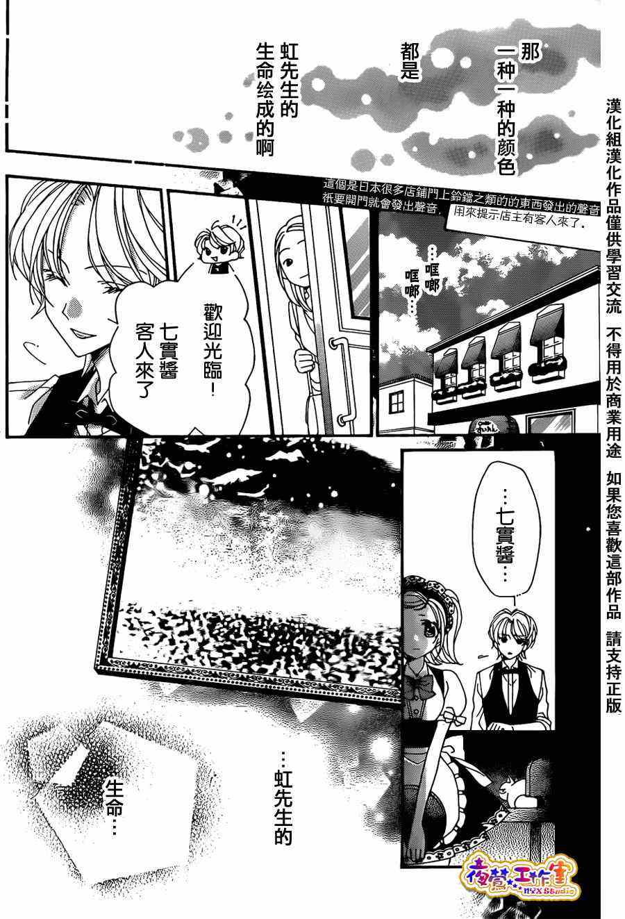 《隔壁的幽灵》漫画 003集