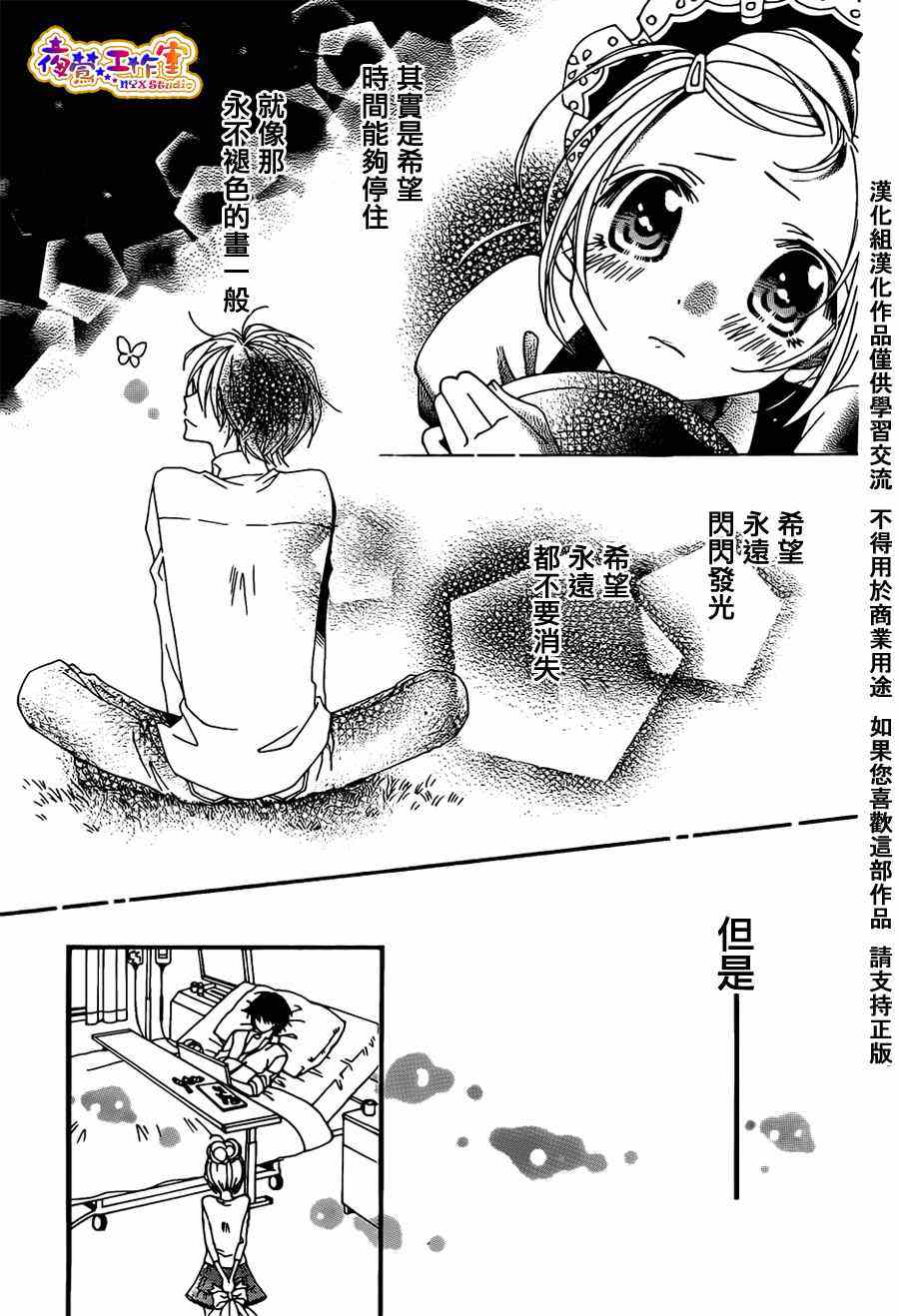 《隔壁的幽灵》漫画 003集