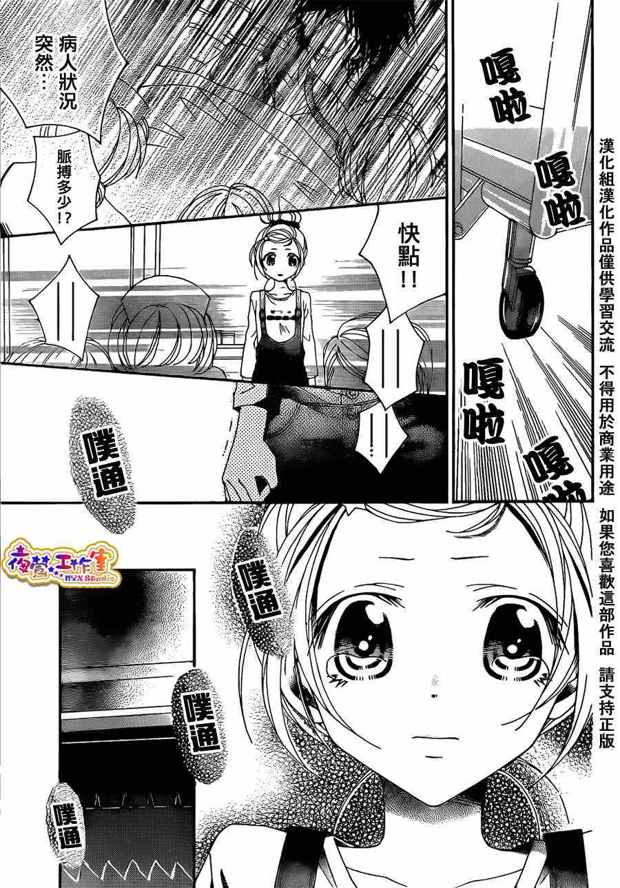 《隔壁的幽灵》漫画 003集