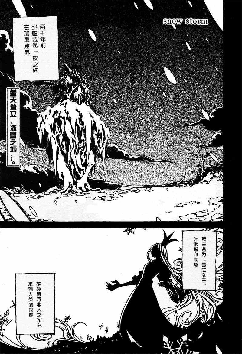 《snow storm 雪之女王》漫画 雪之女王 001集