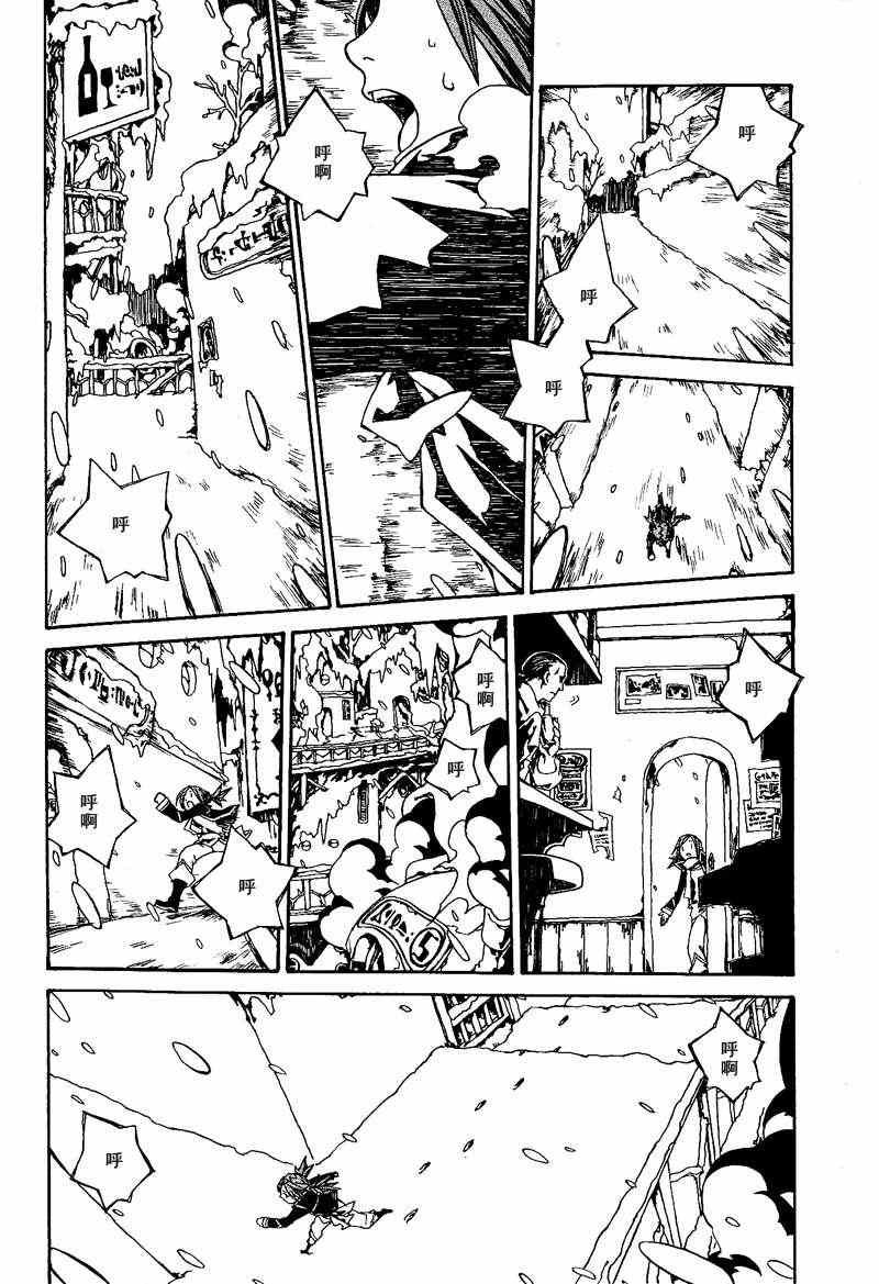 《snow storm 雪之女王》漫画 雪之女王 001集