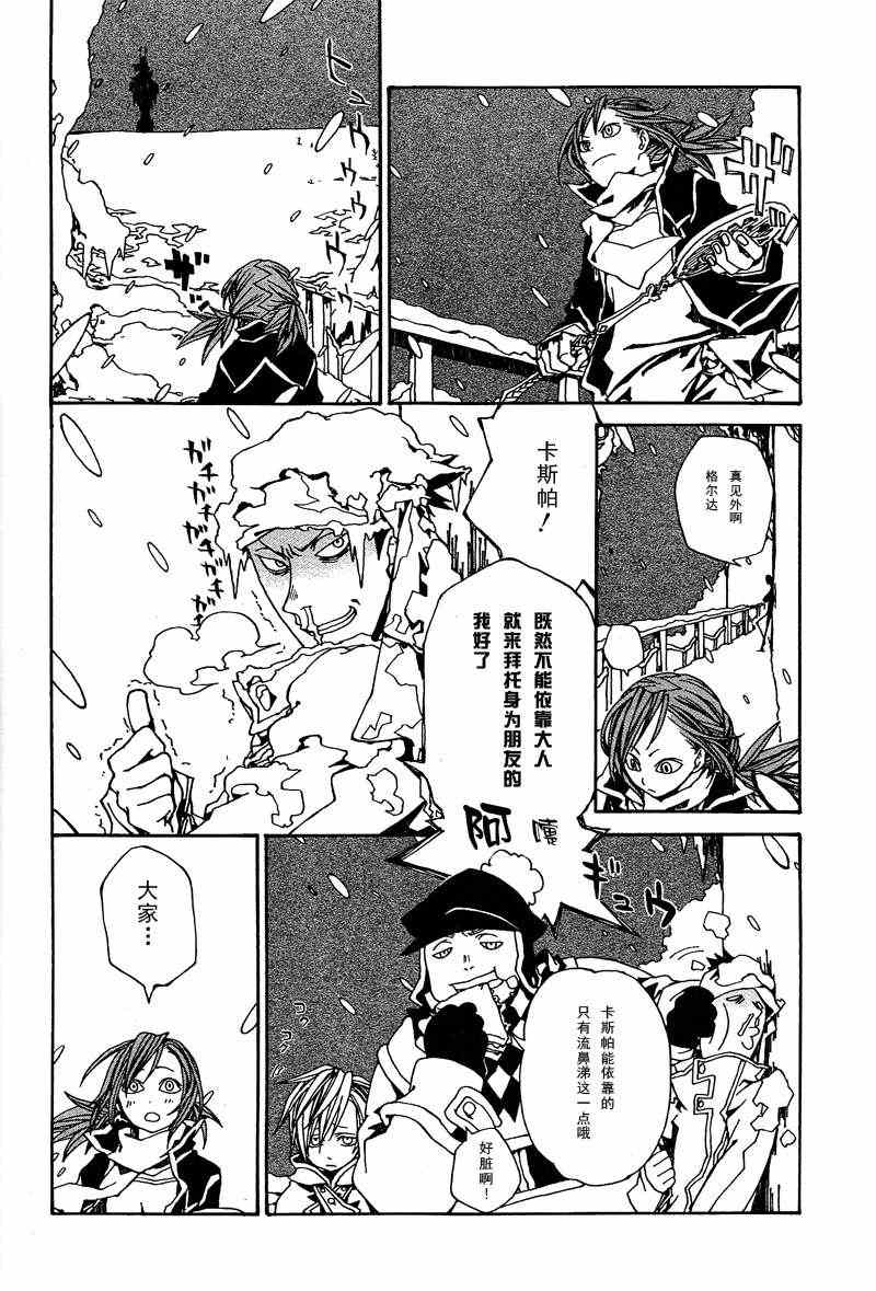 《snow storm 雪之女王》漫画 雪之女王 001集