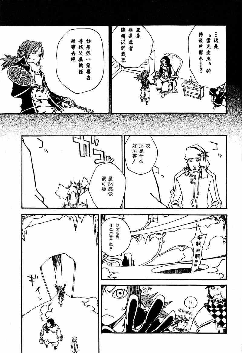 《snow storm 雪之女王》漫画 雪之女王 001集