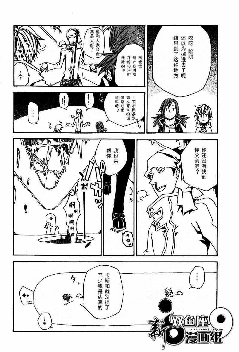 《snow storm 雪之女王》漫画 雪之女王 001集