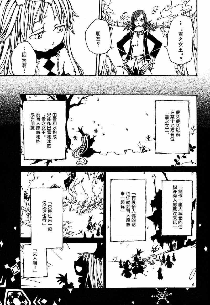 《snow storm 雪之女王》漫画 雪之女王 001集