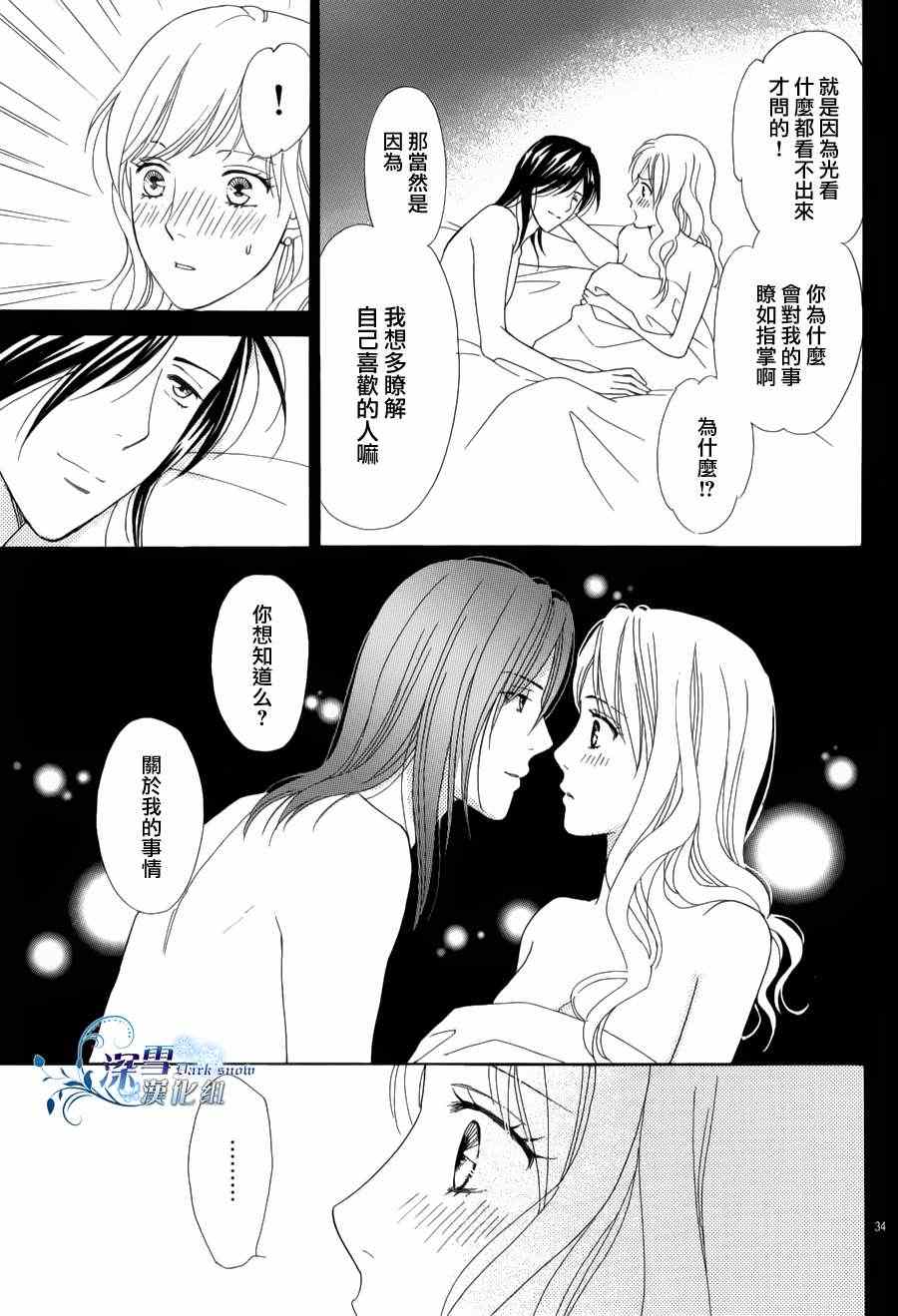 《顶楼的长发公主》漫画 001集