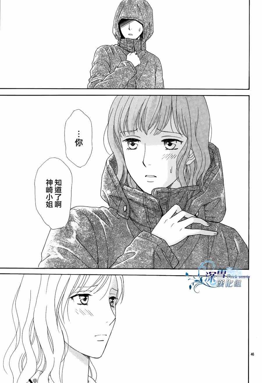 《顶楼的长发公主》漫画 001集