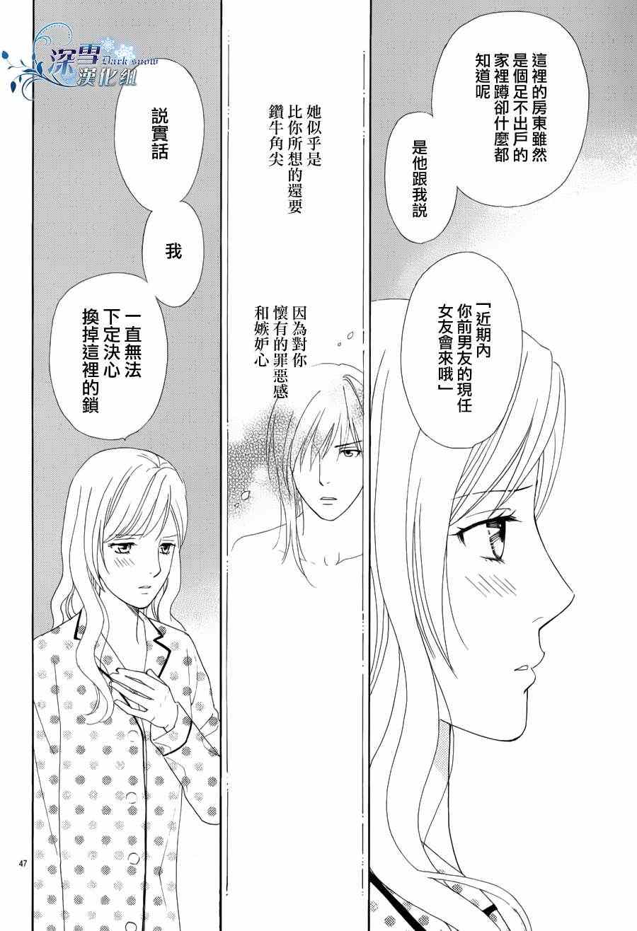 《顶楼的长发公主》漫画 001集