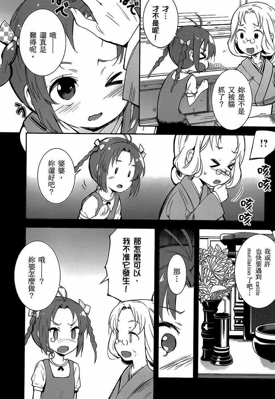 《电波女与青春男》漫画 17集