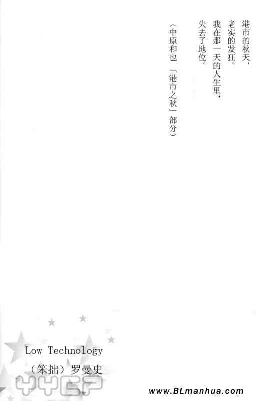 《【佐鸣】蜗牛的角》漫画 01集