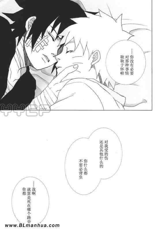 《【佐鸣】蜗牛的角》漫画 01集