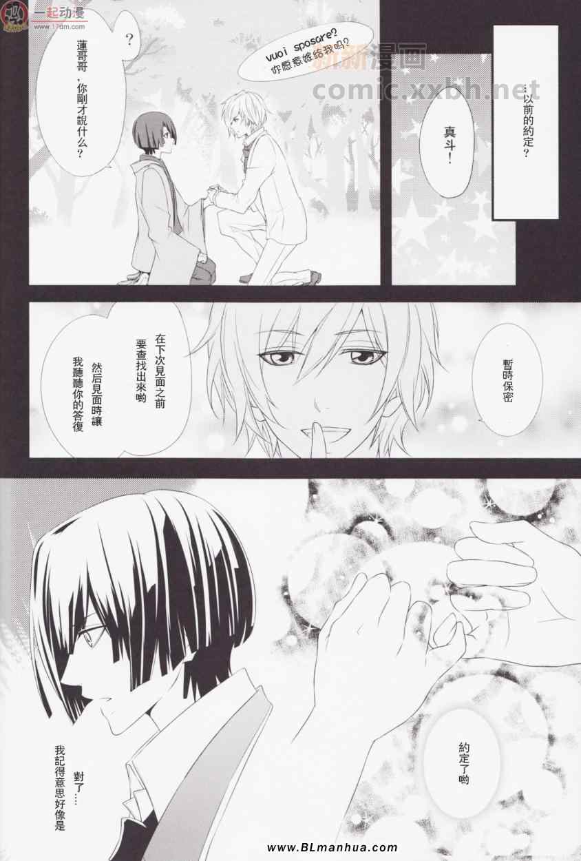 《Dear》漫画 01集