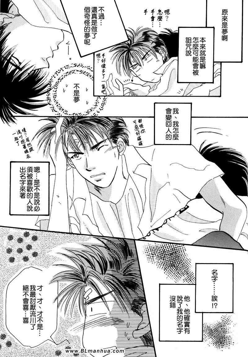 《不可思议猫奇潭》漫画 01集