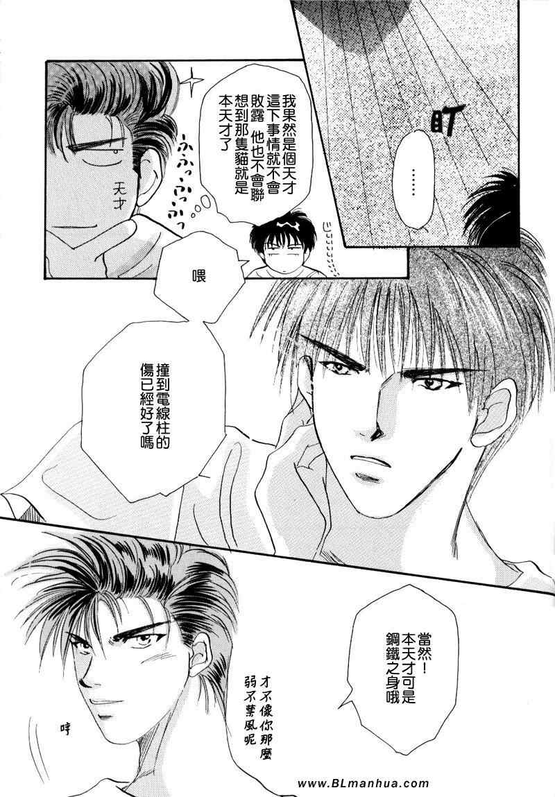 《不可思议猫奇潭》漫画 01集