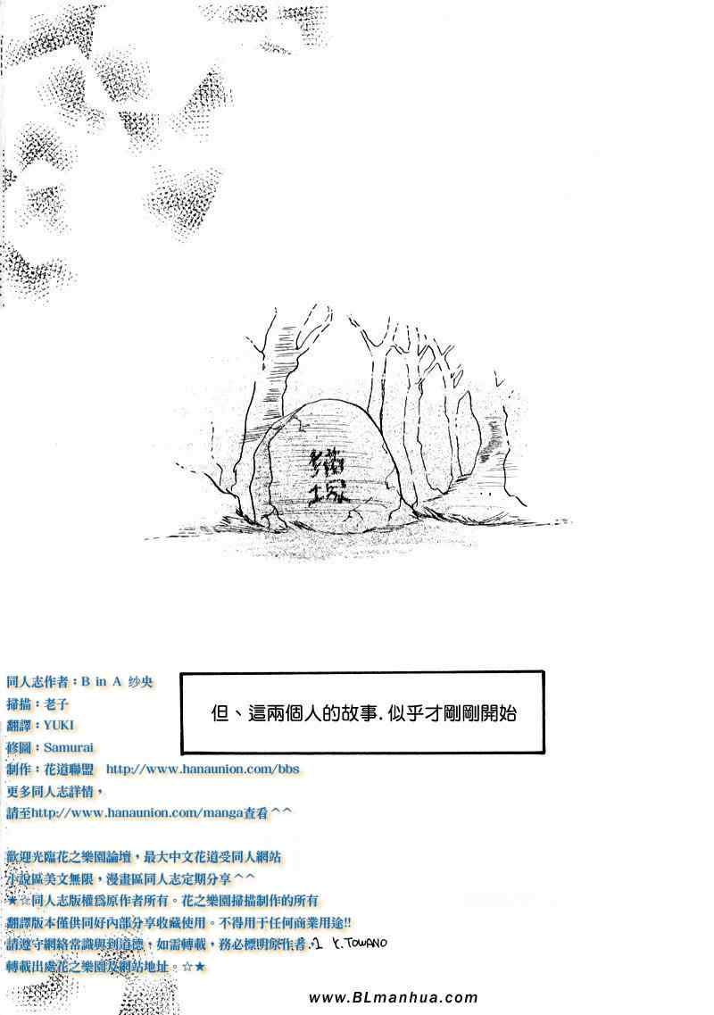 《不可思议猫奇潭》漫画 01集