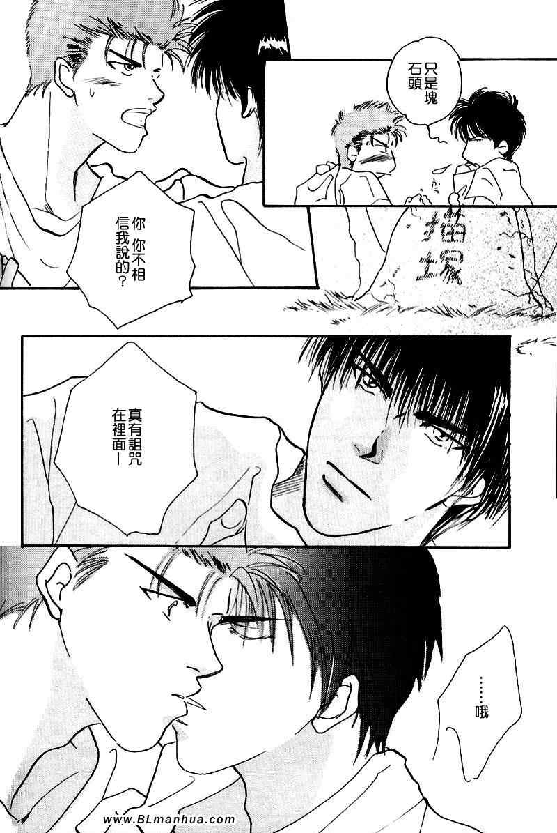 《不可思议猫奇潭》漫画 01集