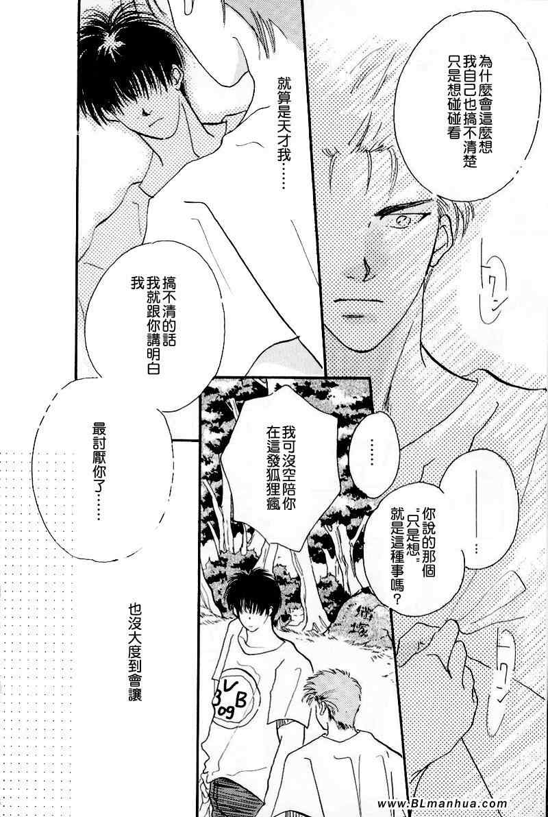 《不可思议猫奇潭》漫画 01集