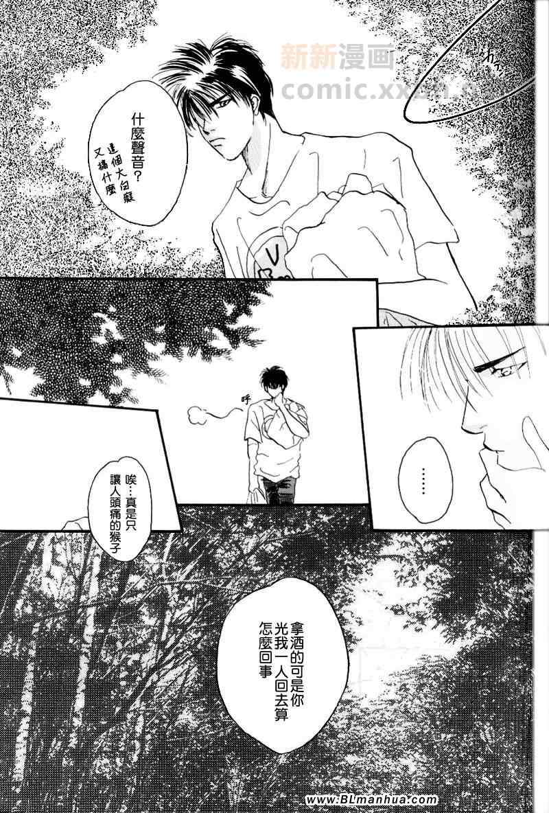 《不可思议猫奇潭》漫画 01集