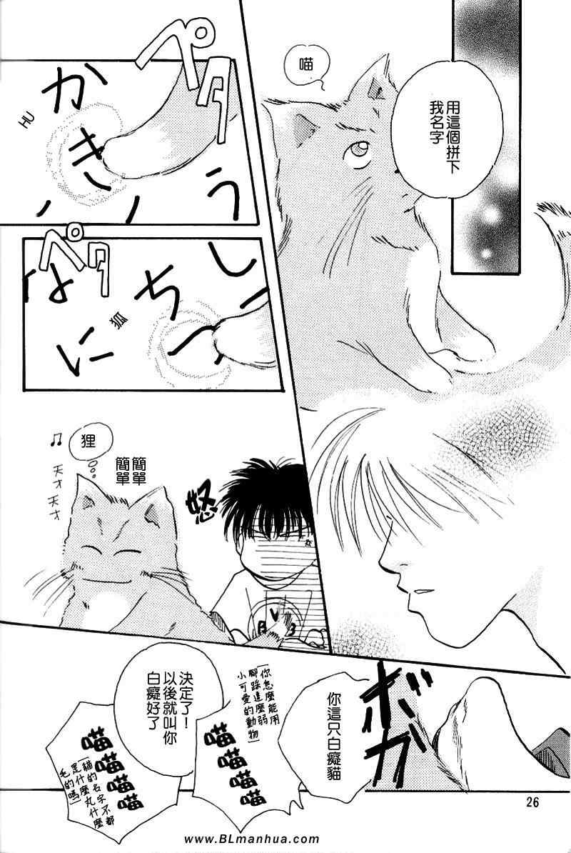 《不可思议猫奇潭》漫画 01集