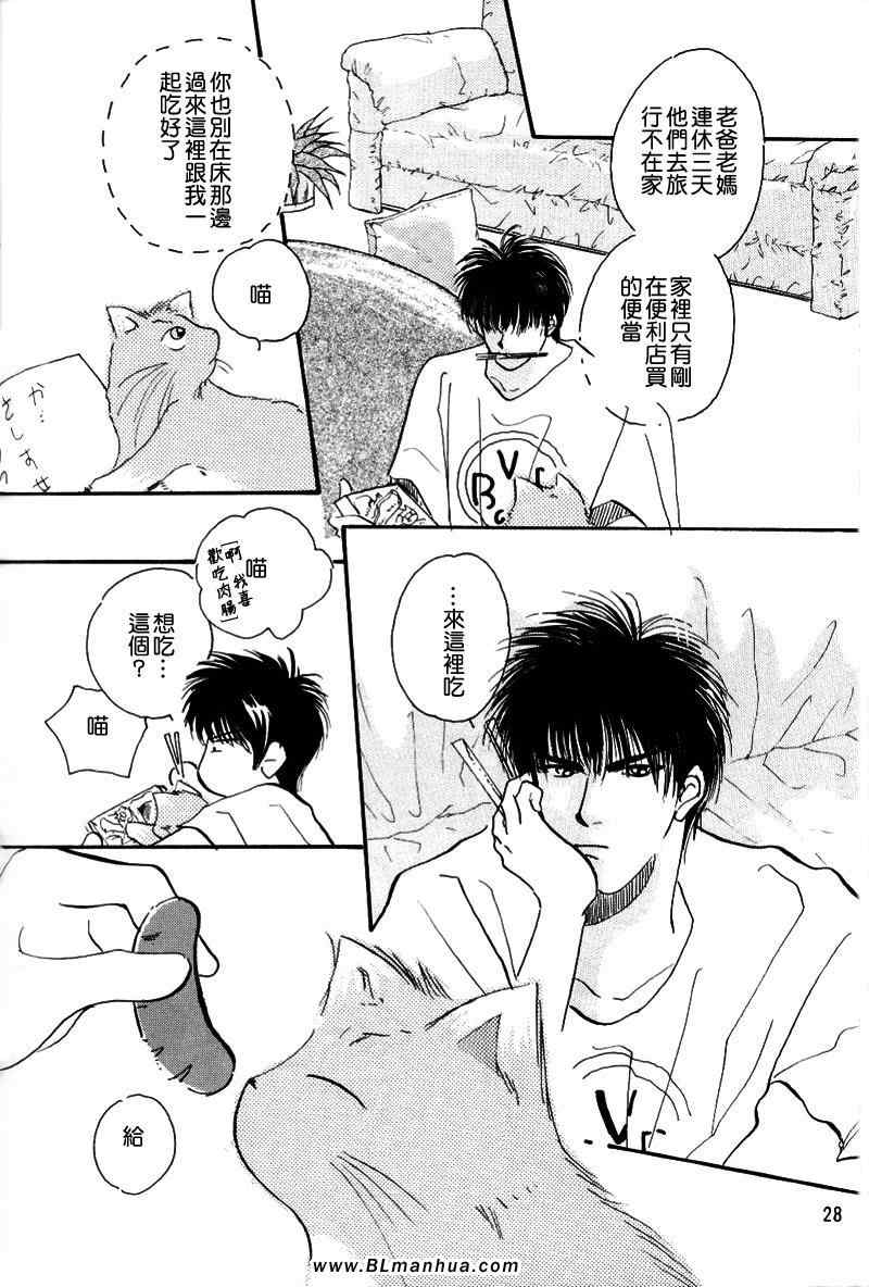 《不可思议猫奇潭》漫画 01集