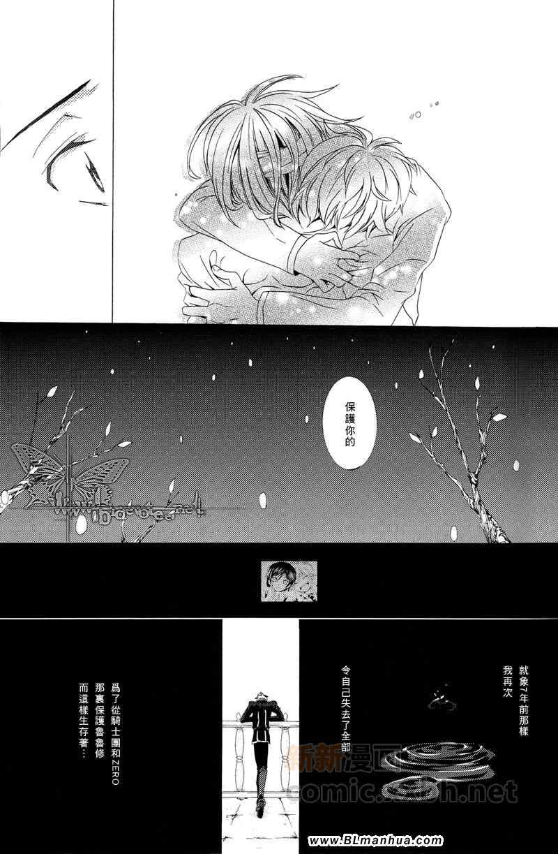 《期望的理由》漫画 01集