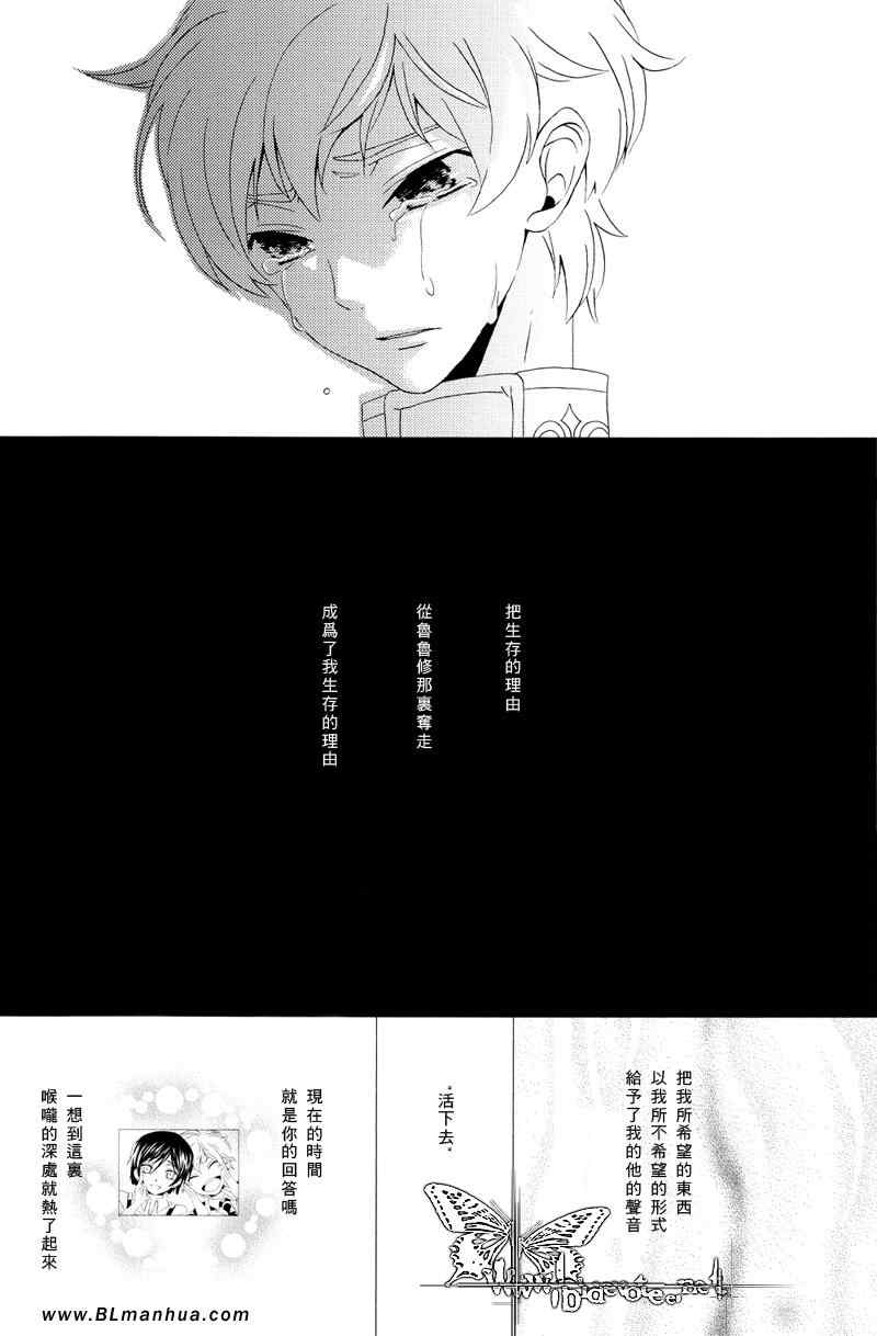 《期望的理由》漫画 01集