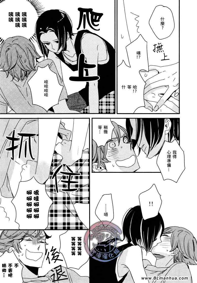 《如猫眼般 迷离的占星术》漫画 迷离的占星术 02集