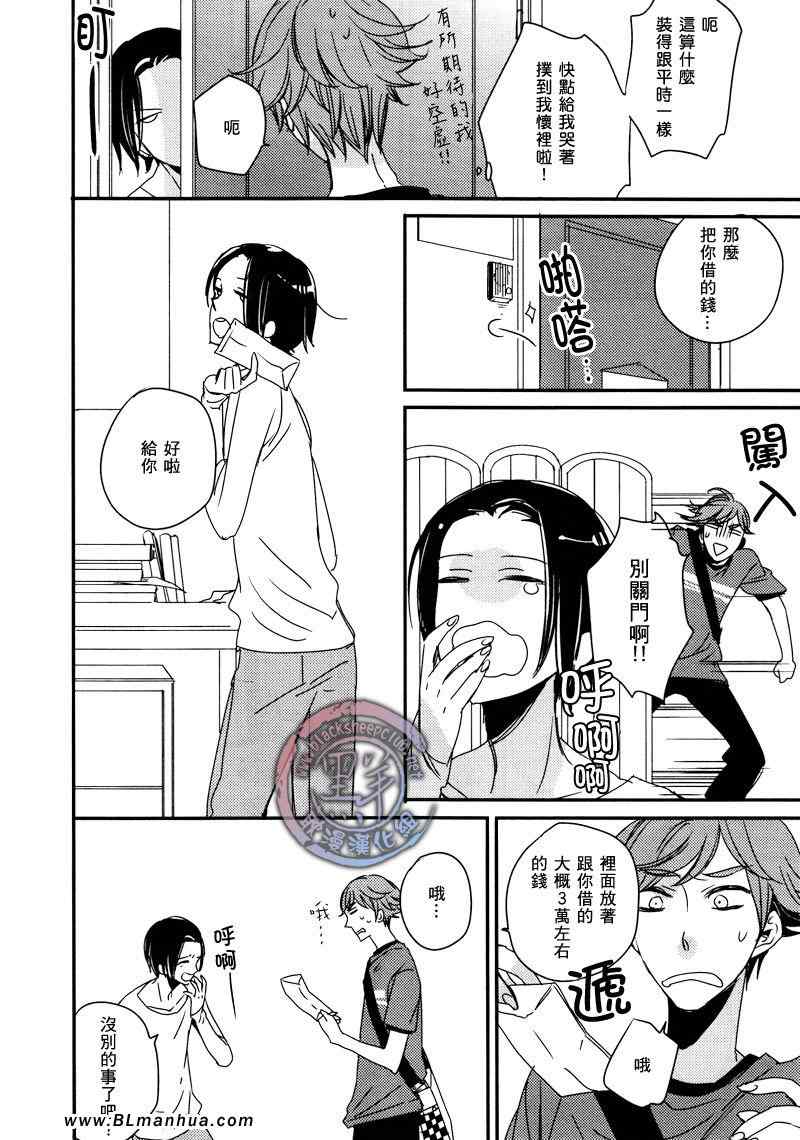 《如猫眼般 迷离的占星术》漫画 迷离的占星术 02集