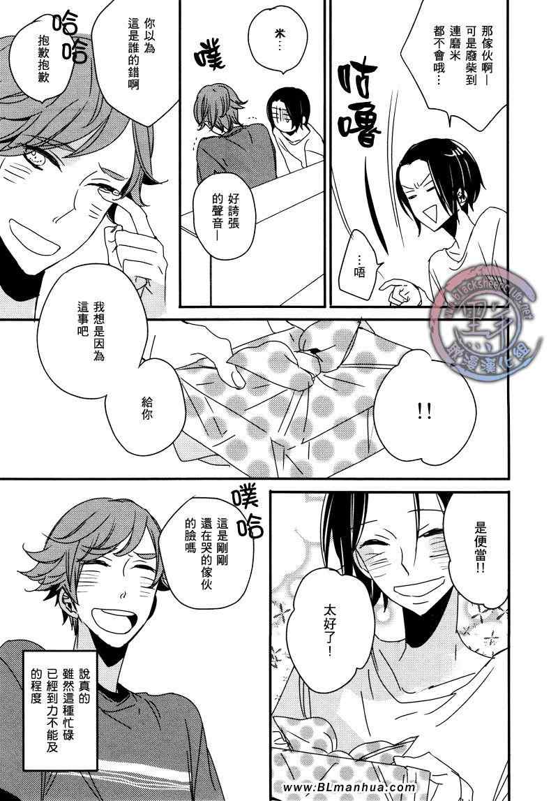 《如猫眼般 迷离的占星术》漫画 迷离的占星术 02集