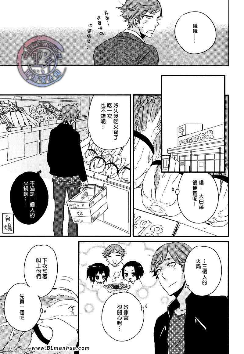 《如猫眼般 迷离的占星术》漫画 迷离的占星术 01集