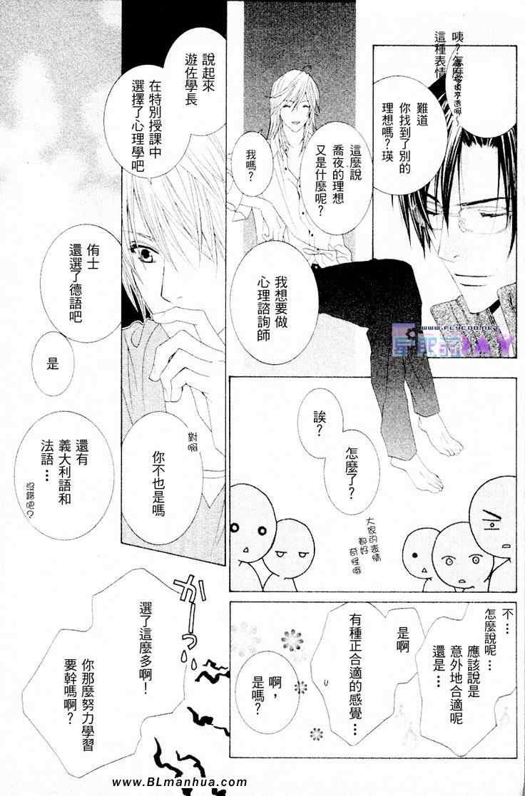 《透明少年》漫画 10集