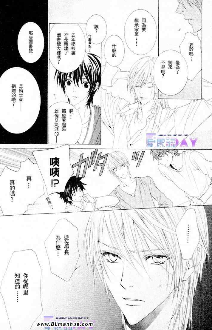 《透明少年》漫画 10集