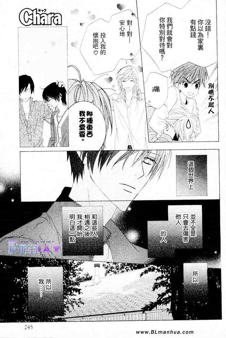 《透明少年》漫画 10集