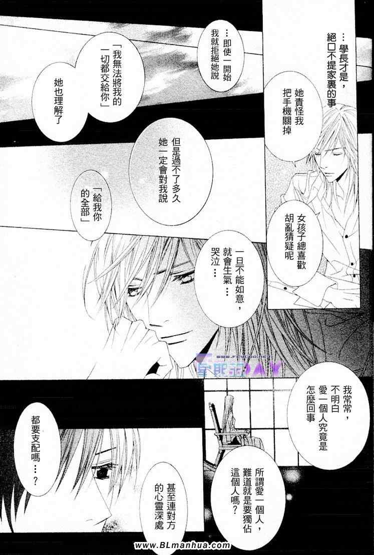 《透明少年》漫画 10集