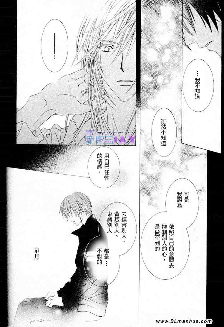 《透明少年》漫画 10集