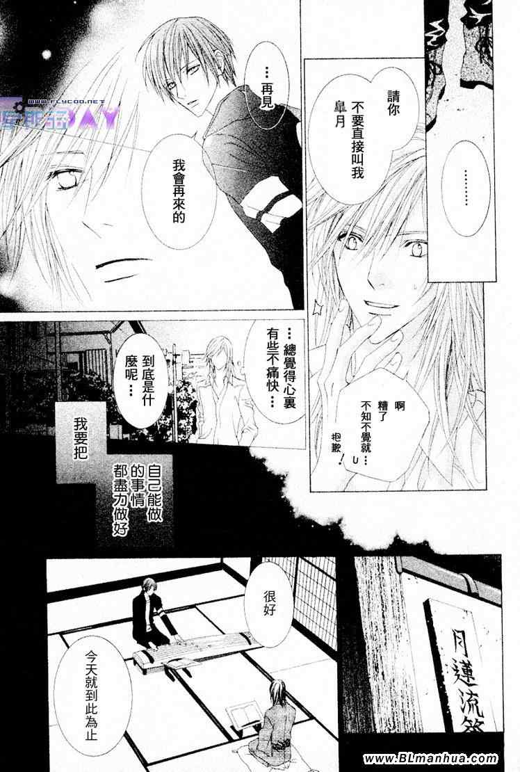 《透明少年》漫画 10集