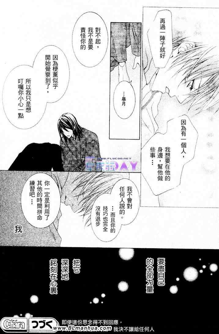 《透明少年》漫画 10集